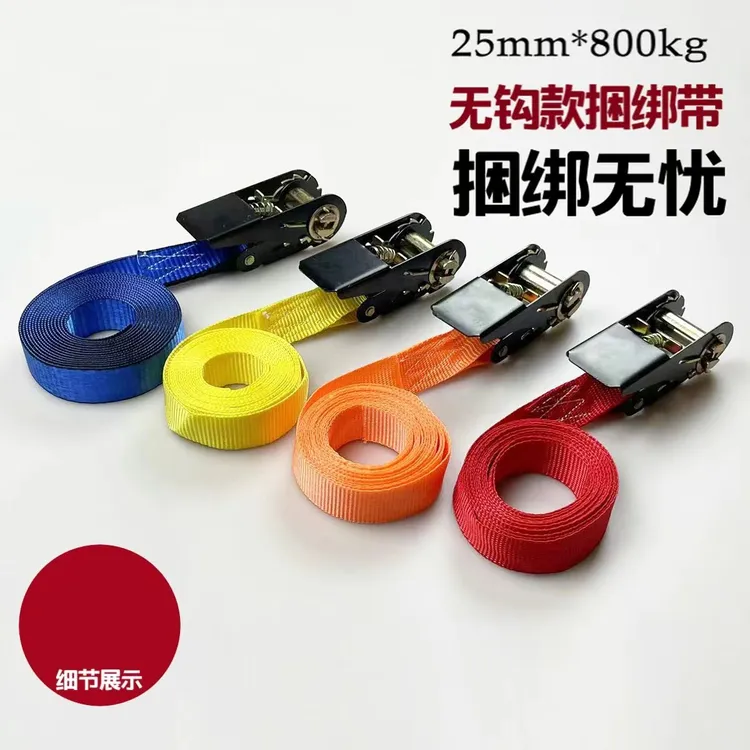 无钩有钩捆绑带加厚加宽捆绑带货物拉紧器棘轮耐磨高强度紧绳器