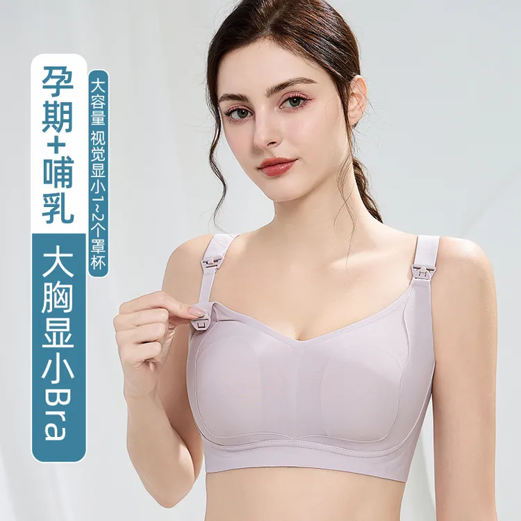 哺乳文胸聚拢防下垂产后喂奶胸罩孕妇一片式无痕怀孕期舒适内衣 