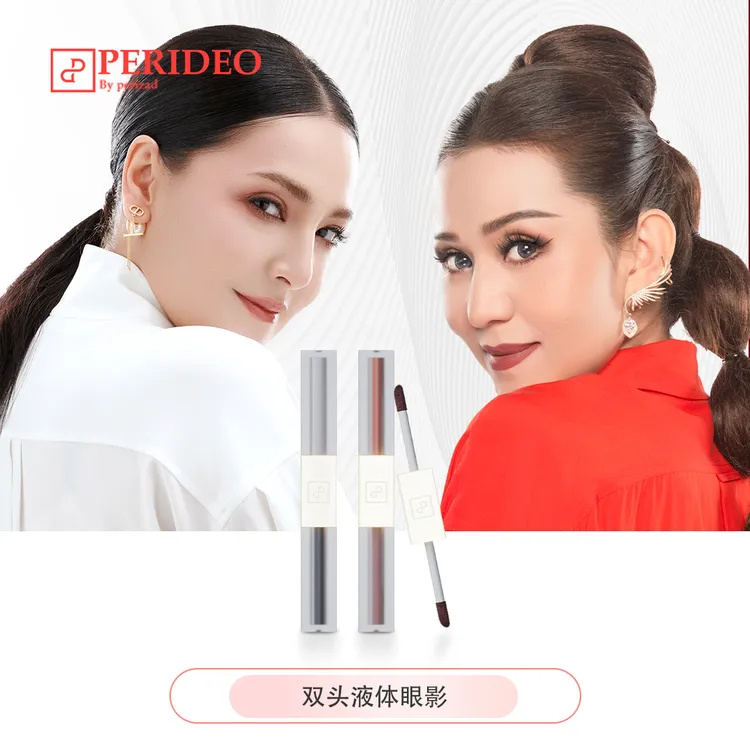 PERIDEO晶钻珠光双头眼影液神器女神防汗纤长打底膏套组多效精粹