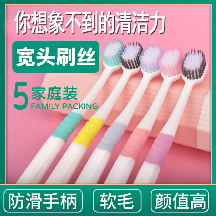 【10支新疆包邮】羽柔牙刷家庭装装超细软毛高级成人清洁牙缝家庭