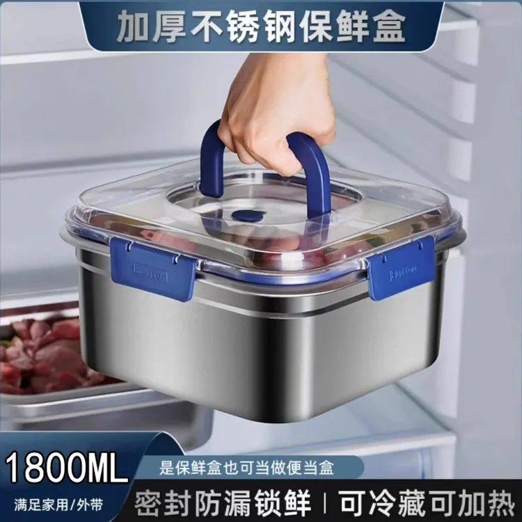 疆全优2只【新疆包邮】316不锈钢保鲜盒食品级加厚密封带盖便当手提