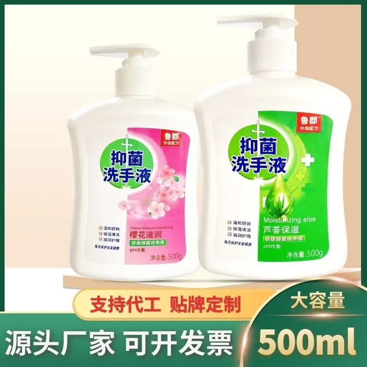 【新疆包邮】抑菌洗手液500ml家用滋润清香型洗手液成人洗手液