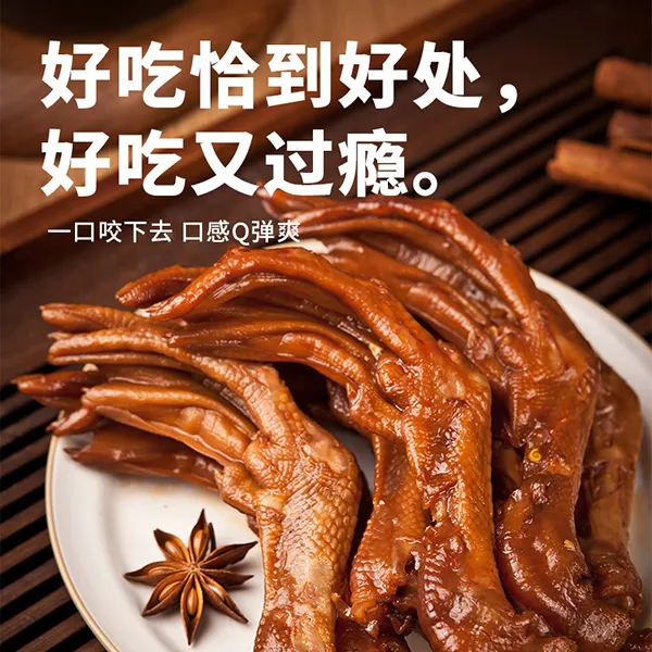 一见喜老卤鸭爪卤味香辣麻辣味道小吃鸭掌休闲零食【支持试吃一包】