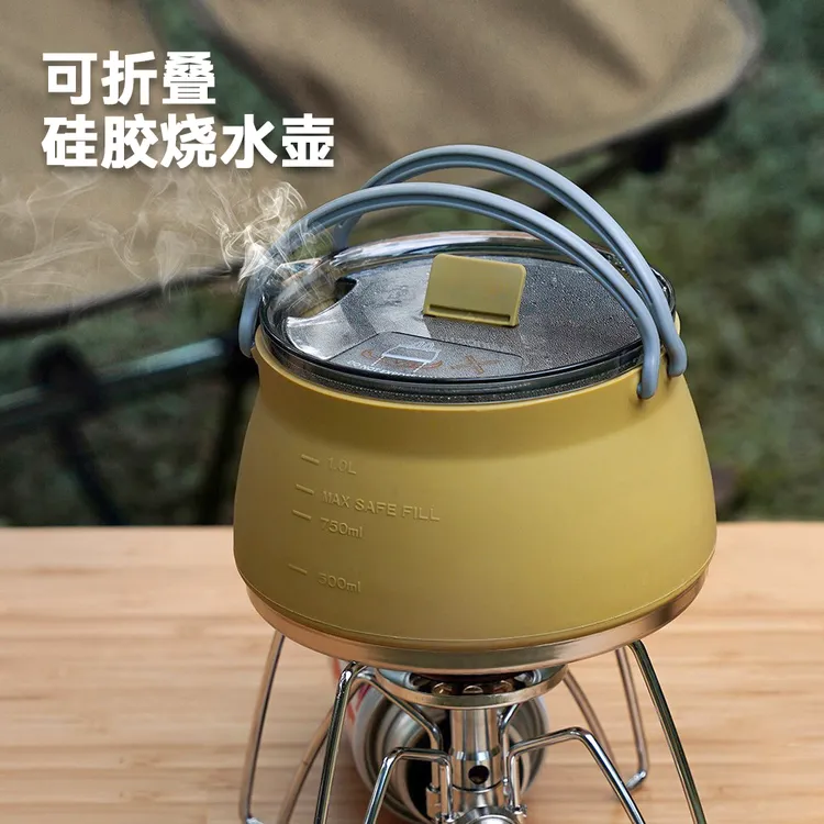 烧水壶户外露营折叠水壶食品级硅胶折叠旅行咖啡煮茶壶可伸缩水壶