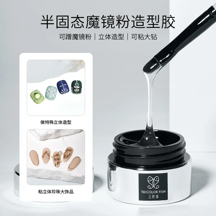 三色鱼半固态魔镜粉造型胶日式罐装拉线蹭粉立体粘钻特色功能胶