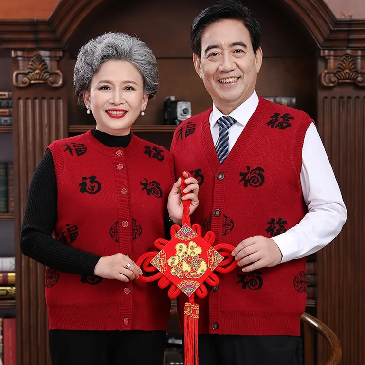 中老年马甲开衫女福字唐装妈妈坎肩老人本命年过生日过寿喜庆衣服