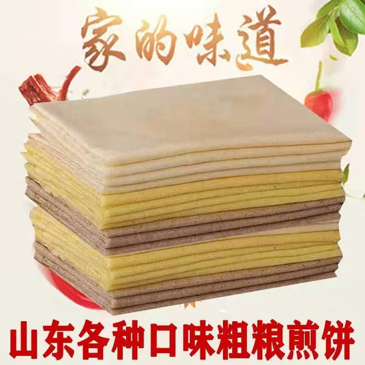 山东手工杂粮粗粮软煎饼早餐代餐多种组合