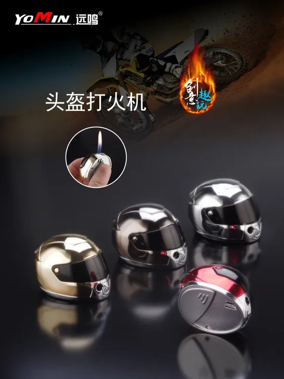 （奇葩打火机2）摩托头盔造型打火机创意创新新奇特个性