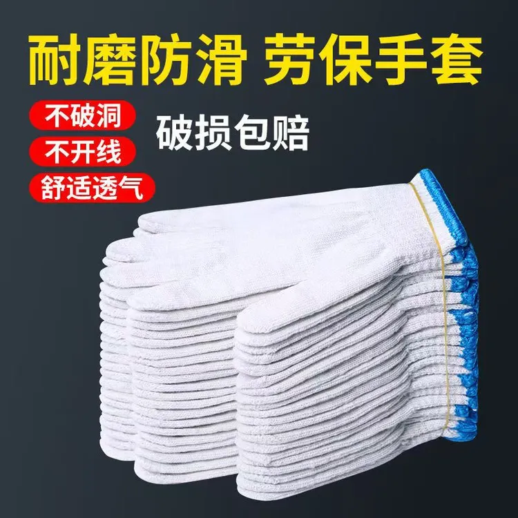 600棉线手套包邮手套劳保白线手套工地修车手套耐磨防滑纯棉手套商品图