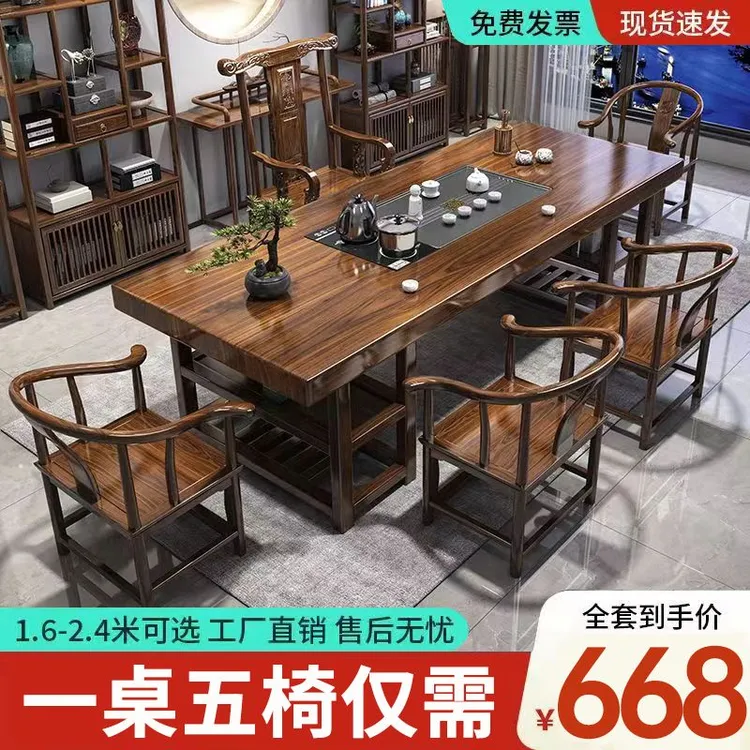 高端实木大板茶桌一桌五椅新中式办公家用茶台一体一整套泡茶茶几