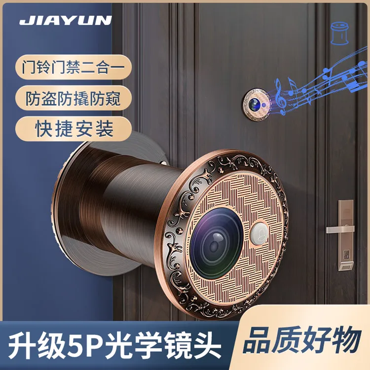 家韵塑料门镜普通视门铃二合一堵孔神器门上监控广角摄像头防盗器