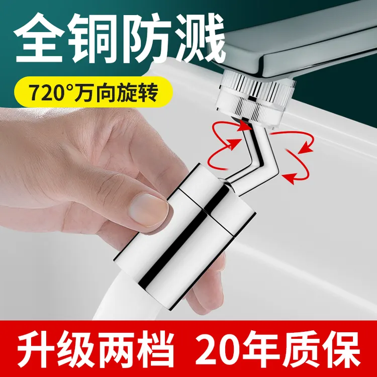 厨房水龙头防溅头万向延伸神器万能转换头延长可弯曲旋转通用软管