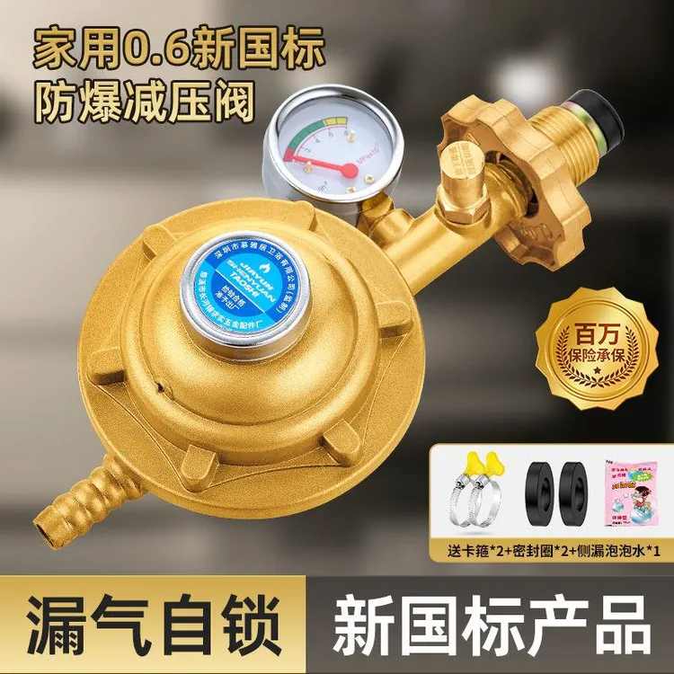 家韵家用国标液化气防爆煤气减压阀合金安全阀自动关闭锁燃气阀