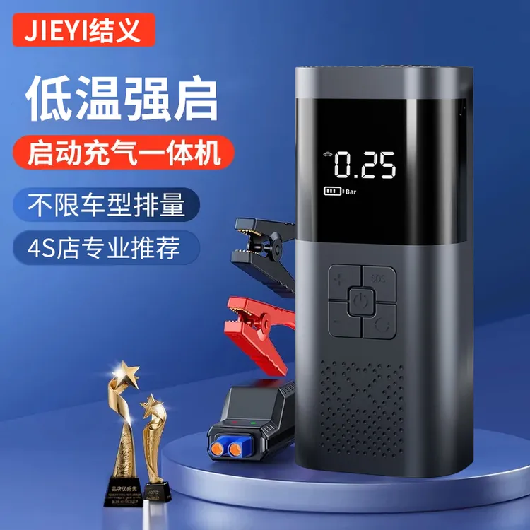 汽车应急启动电源搭电宝充气泵一体机紧急专用12v汽车通用大功率