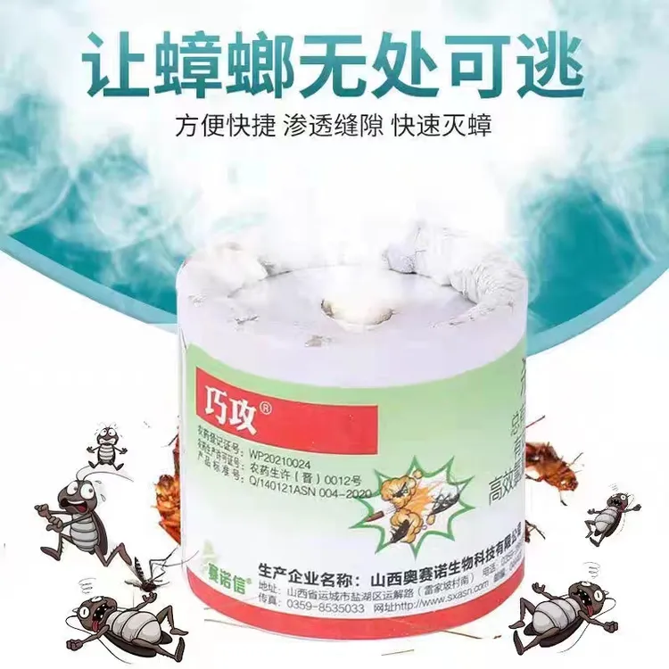 杀虫烟雾弹除蟑螂家用室内飞蛾蜘蛛爬虫蚊蝇熏蒸杀虫剂神器克星