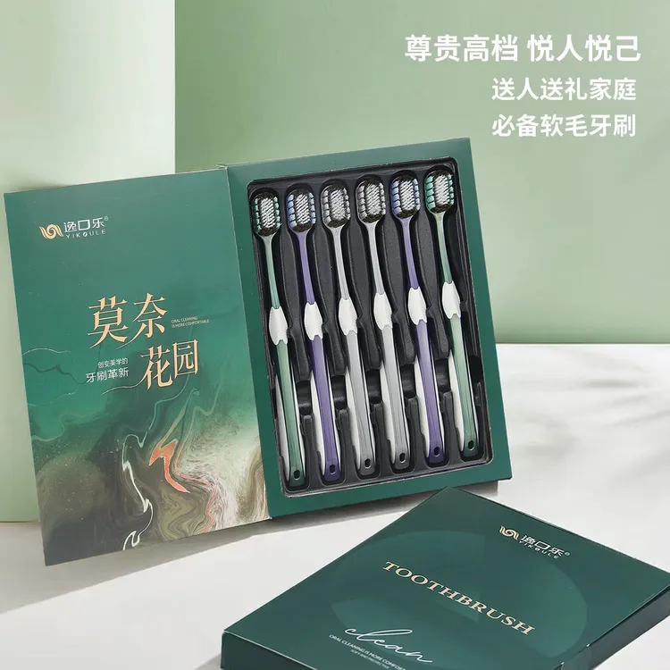 【螺旋丝软毛礼盒】逸口乐6支装超软毛牙刷贴合齿缝高效洁净