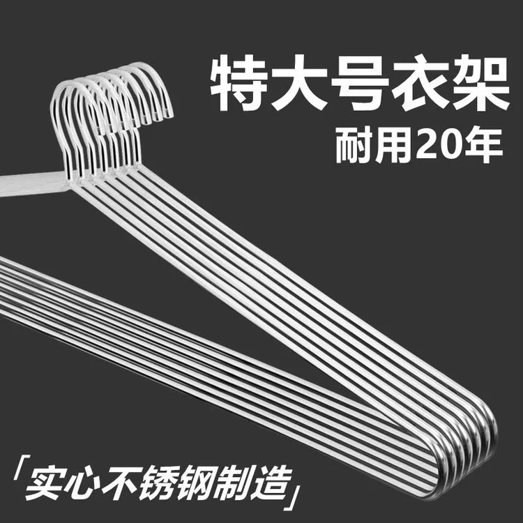 不锈钢大衣架晒被子超大号晾床单衣架凉被套衣架实心加粗家用