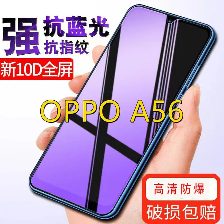 适用OPPOA56全屏钢化膜防爆玻璃5G版保护膜a56抗蓝光手机膜全包