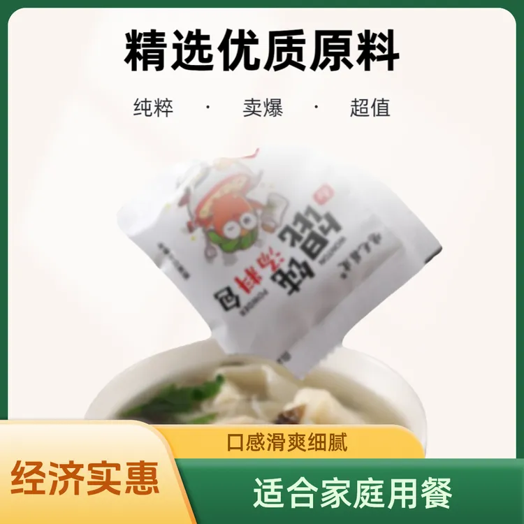 馄饨汤料包 速食配料汤料包紫菜水饺云吞调味料免煮即食 经典浓郁