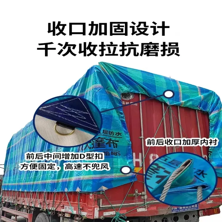 政大篷布货车篷布加厚耐磨防雨布防晒遮雨遮阳棚布汽车篷苫布户外