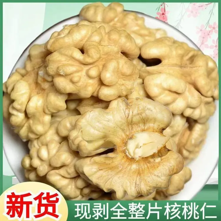 新疆原味生核桃仁2025年新货手工现剥纸皮薄皮核桃肉500g孕妇坚果