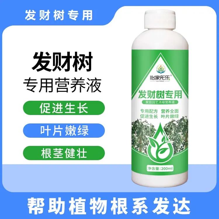 【发财树专用】营养肥生根疏松土壤家用养花园艺肥料生长配方氮磷钾商品图