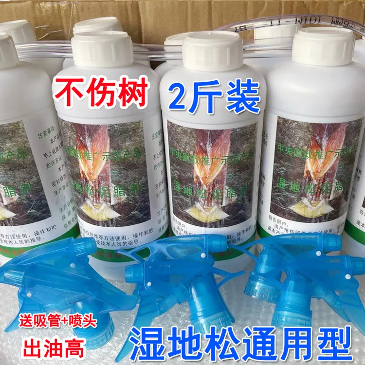 通用型促脂剂松油药水中龄成龄湿地松专用增油剂多剂增脂液增油