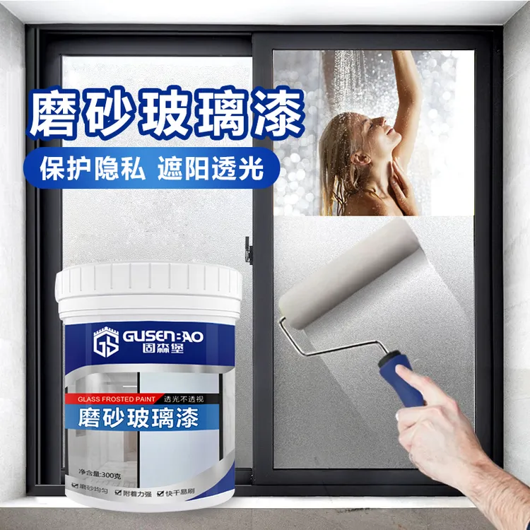 固森堡磨砂玻璃漆卫生间浴室改色水性漆门防窥专用窗户遮光喷漆商品图