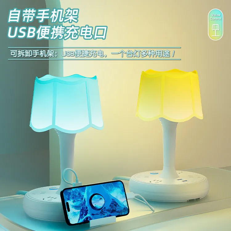 创意智能语音声控台灯 插座卧室床头灯桌面排插遥控氛围灯USB充电
