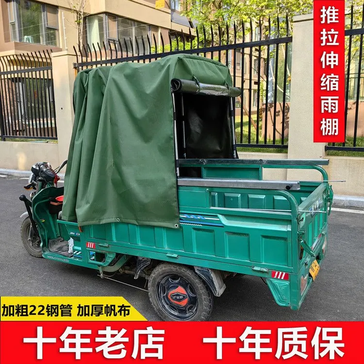 户外防雨篷汽车用防晒遮阳棚货车推拉雨棚伸缩车棚雨蓬电动三轮车