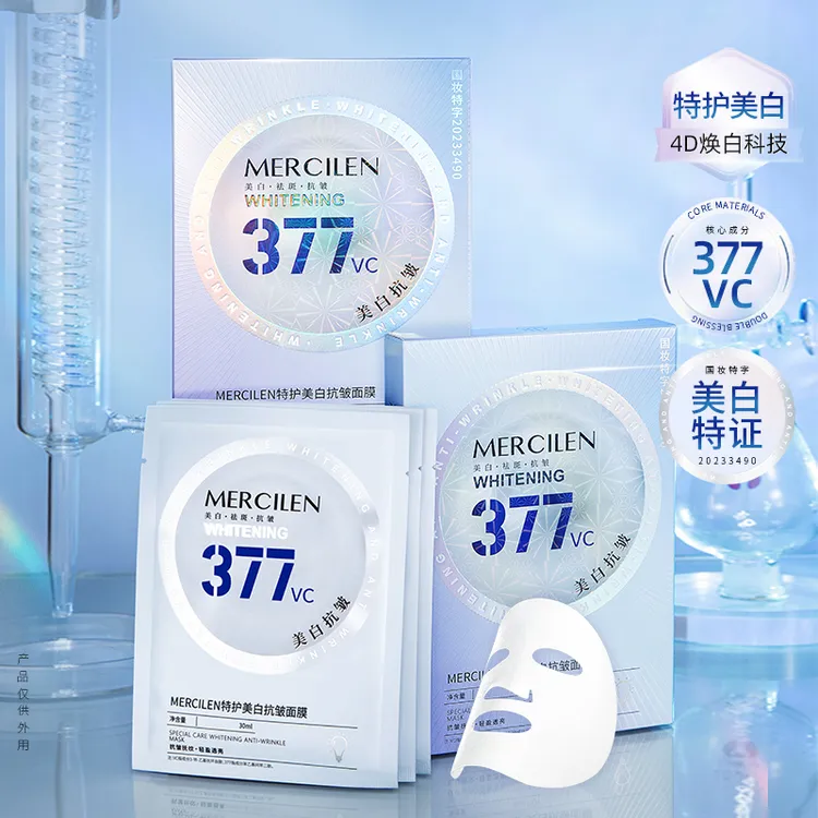 【拍1发3盒】梦希蓝特护377vc美白抗皱面膜 抑制黑色素 美白淡斑