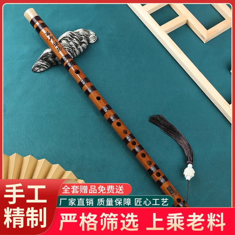 竹笛正品笛子初学入门专业演奏教学学生成人精制古风横笛乐器老料
