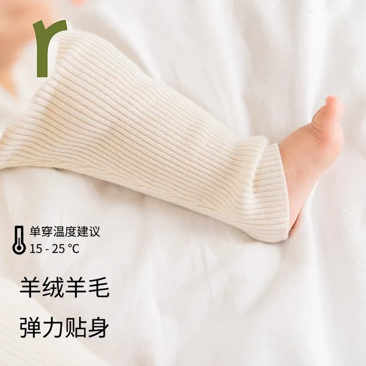 ArborTree（董生活推荐款）羊绒羊毛舒适透气弹力裤 婴童婴儿打底裤