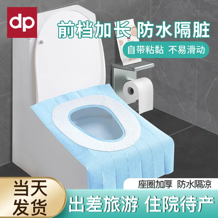 迪普艾加厚一次性马桶垫出差旅行孕产加长全覆盖防水隔脏四季通用