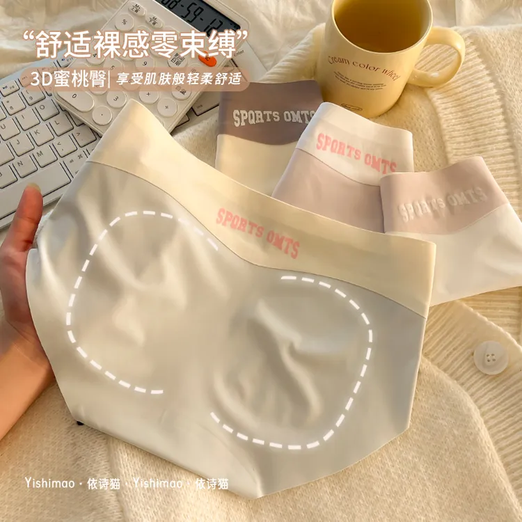 欧若风5条撞色冰丝奶皮内裤女生无痕夏季薄款女士蜜桃臀速干短裤