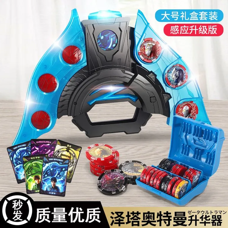 泽塔变身器升华器奥特曼变身器黄昏魔剑阿尔法枪弓软胶人偶玩具
