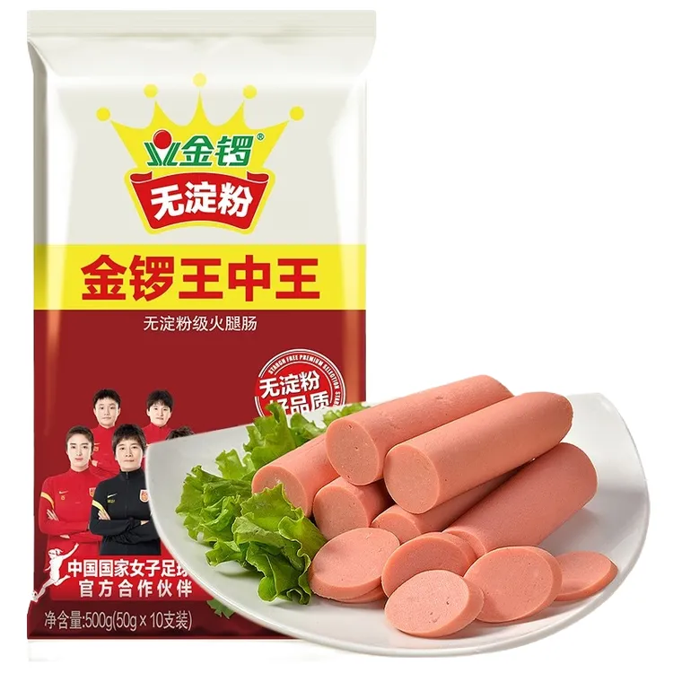金锣无淀粉王中王500g美味零食新鲜食用火腿肠煎炸香肠烧烤即食