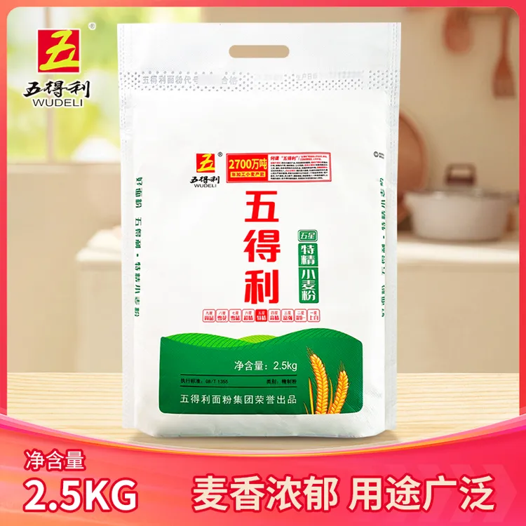 【五得利面粉】五星特精小麦粉2.5kg家用浓郁营养口味面食通用粉5斤