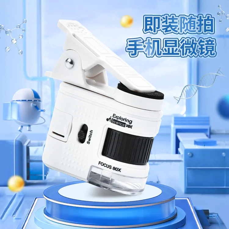 新款带UV灯高清80倍迷你显微镜配手机夹观察昆虫探险看红蜘蛛鉴定