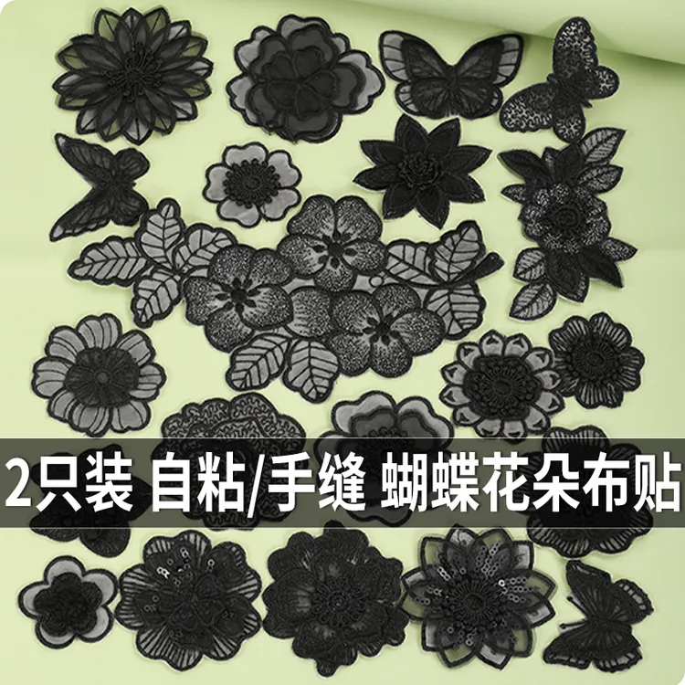 黑色贴花羽绒服刺绣补丁贴牛仔裤无痕自粘布贴修补贴衣服破洞补贴