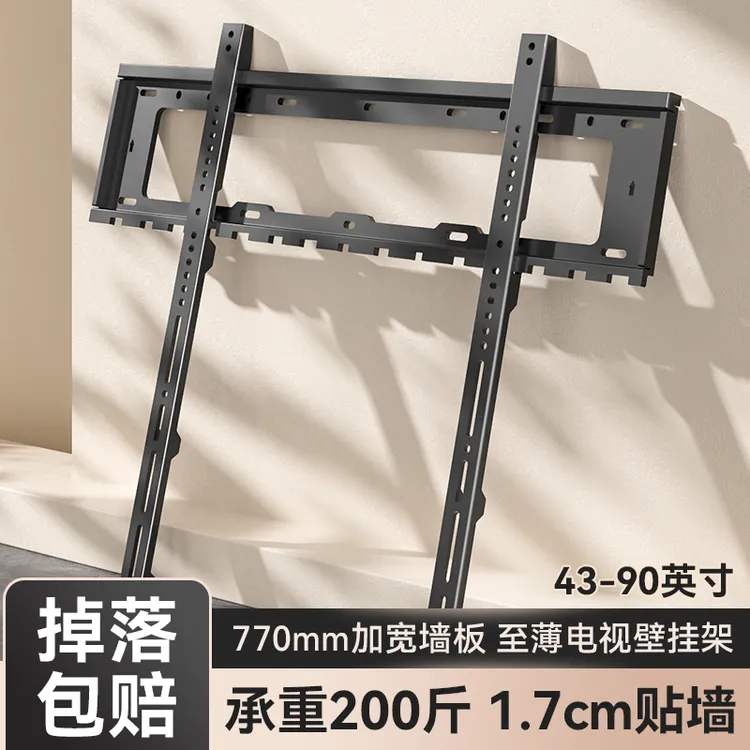 三策34-85适用于TCL 85寸以内电视机超薄支架1.7CM避开低音炮挂架