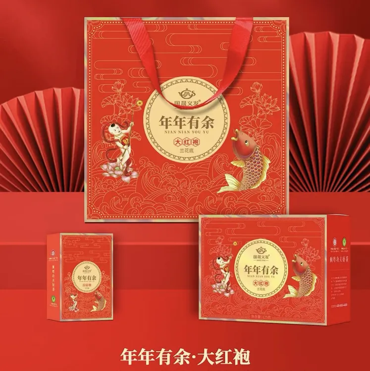 国晟义发年年有余大红袍125克中足火茶春茶武夷岩茶闽南乌龙茶