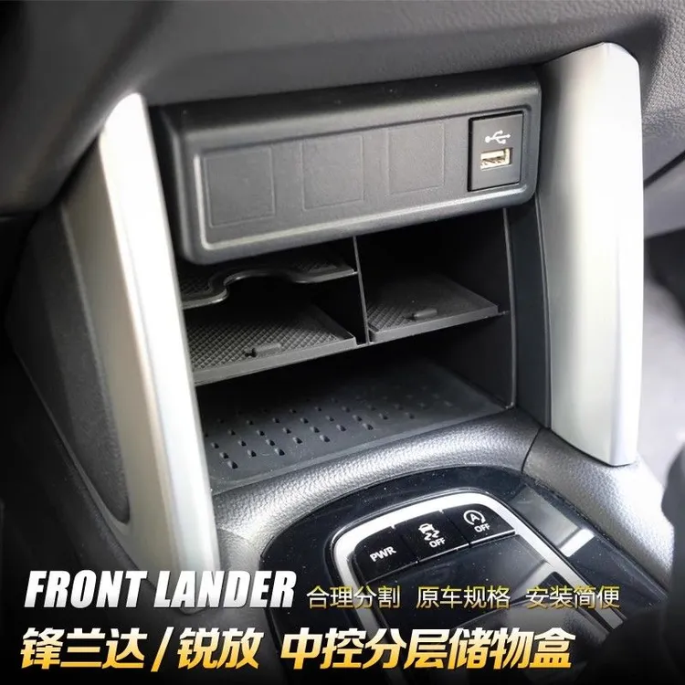适用丰田卡罗拉锐放锋兰达中控前储物盒扶手箱收纳盒仪表台屏幕盒商品图