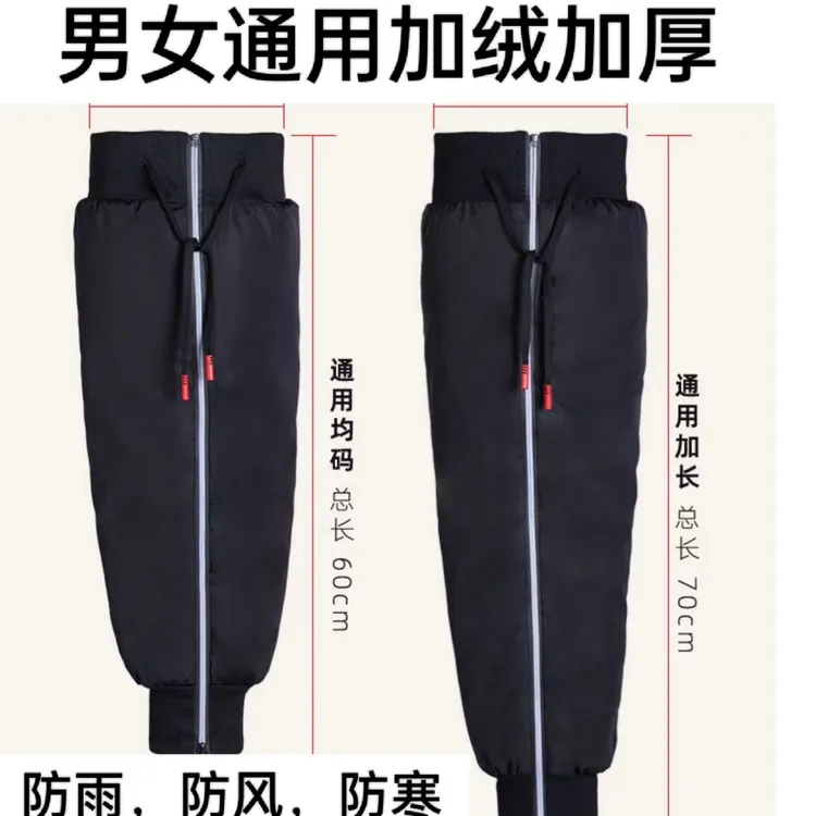 电动摩托车骑行御寒保暖松紧绒毛加厚护膝防风防水护腿男女通用款