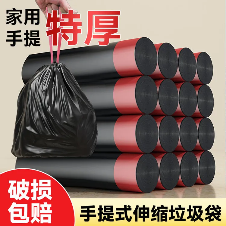 特厚加大抽绳垃圾袋宿舍自动收口黑色一次性不脏手穿绳塑料袋子