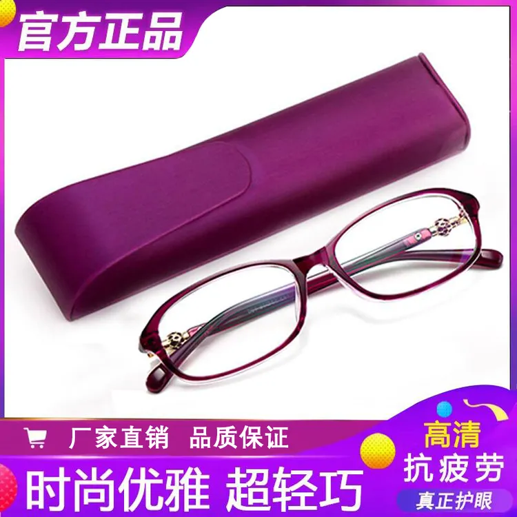 高档防蓝光老花镜女时尚高清舒适老人气质优雅老光眼镜高颜值正品