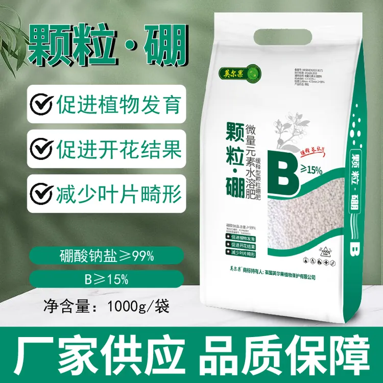 邦夫颗粒硼长效缓释追肥底肥促花促果减少畸形膨果靓果提质增产