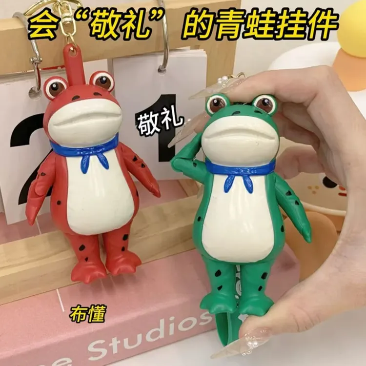 敬礼青蛙卡通软胶钥匙扣创意学生书包挂饰精致小青蛙钥匙挂件礼品