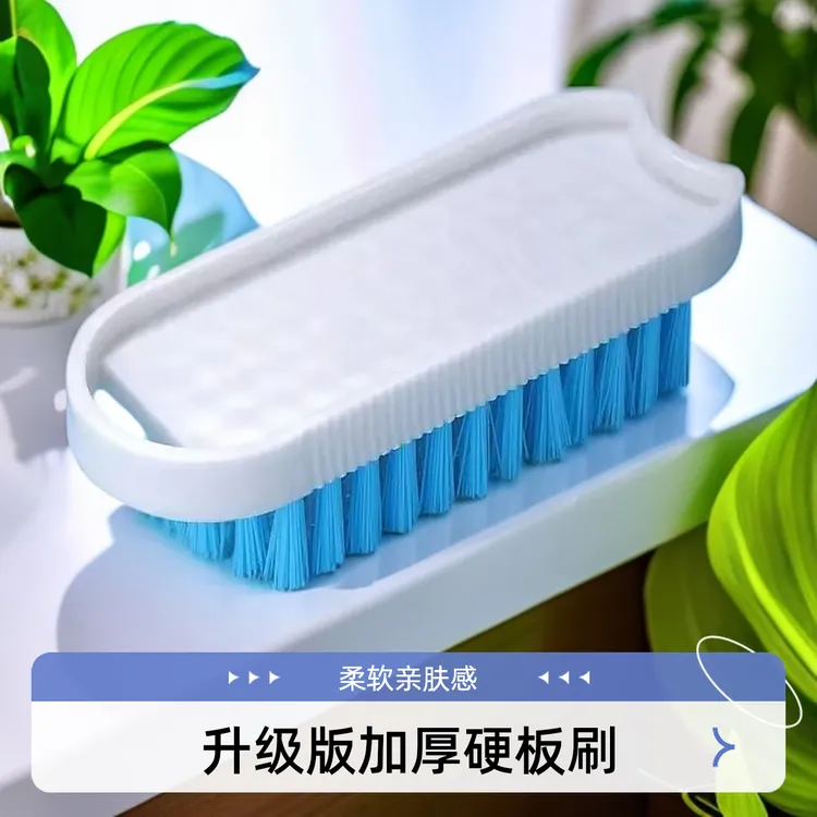 洗衣刷鞋刷家用洗衣服洗鞋子刷子多功能清洁软毛洗衣刷子硬毛刷子