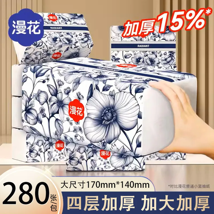 漫花加大加厚抽纸母婴适用家用装厚实餐厅纸湿水不易破卫生面巾纸